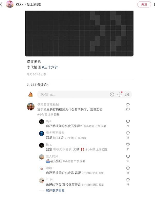 手机有后门？ 云南“