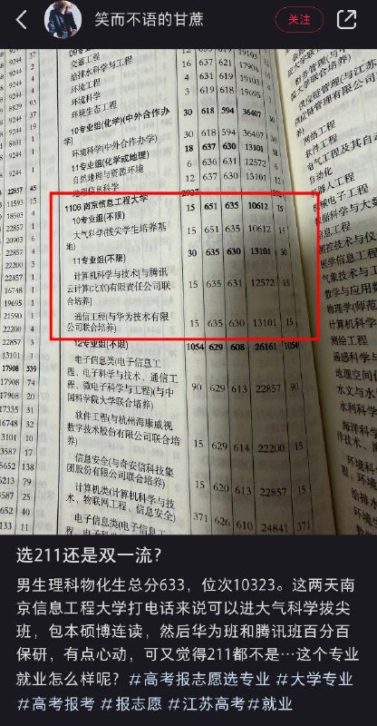 华为腾讯闹麻了