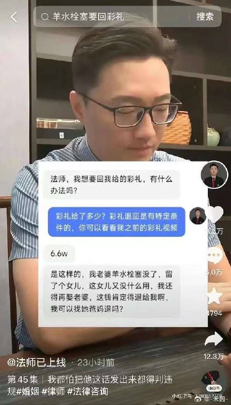 离婚律师见证世人百态By