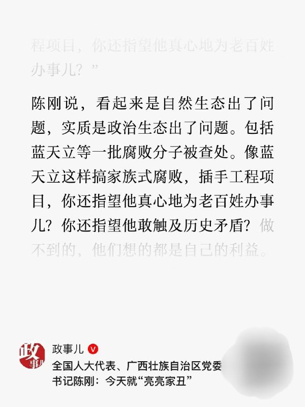 两会团组开放日，广西