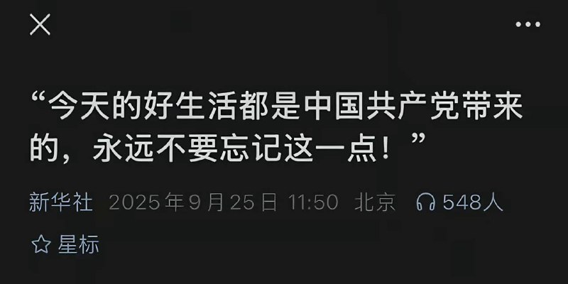 永远不能忘！🕶️