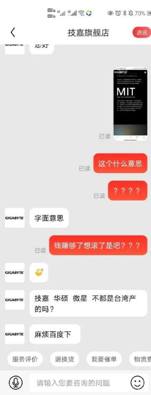 技嘉不吃这一套，🕷滚Vop编辑补充