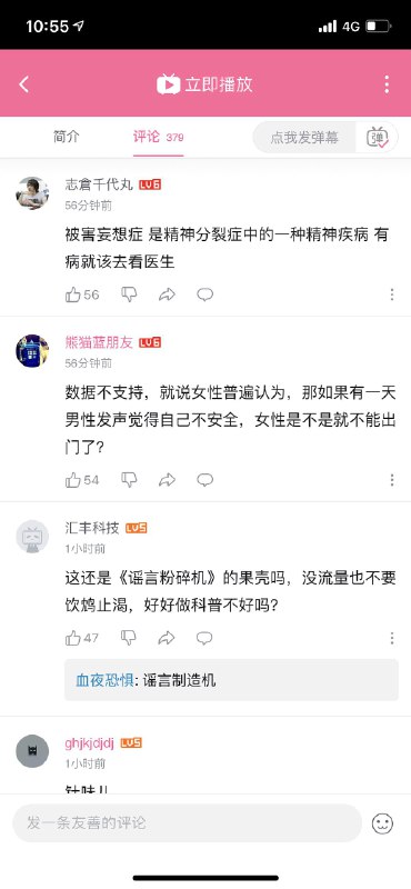 笑死，果壳也是勇，在蛆站发了这视频，炸出了一窝incel，这些评论正验证了视频所要表达的主题www【网评】合格的B站用户