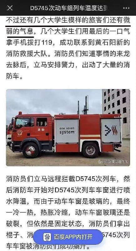 “在1538摄氏度下存活的大学生”文心一言敢写，百家号敢发，李彦宏欠摘了😁“在1538摄氏度下存活的大学生”文心一言敢写，百家号敢发，李彦宏欠摘了😁