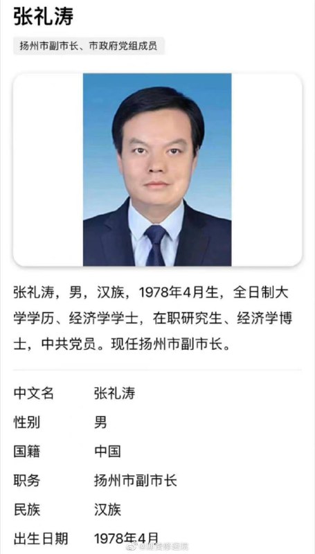 中共的官员为了给习近平疫情防控失败转移视线，也是够拼的，以各种自曝方式来占据头条，习近平会给你们升职的！By
