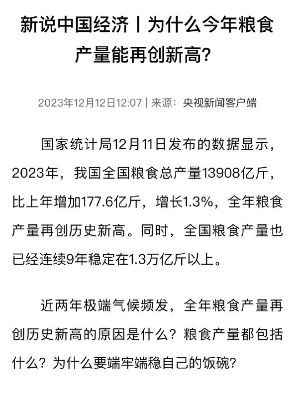 还没到亩产十万斤，再加油