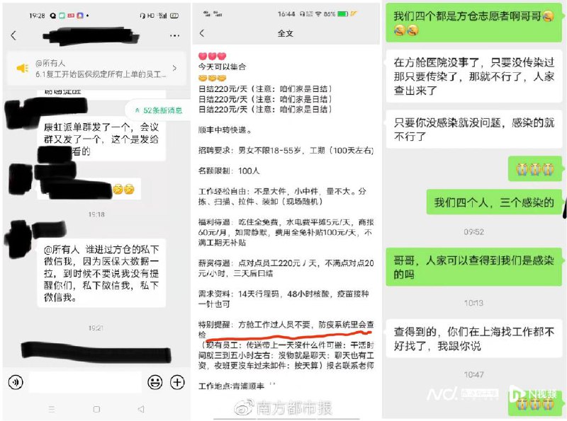 习近平亲自部署指挥的抗击疫情行动，已经演变成全社会配合他做皇帝梦的闹剧，不但社会资源财力被浪费在无休止的清零核酸上，而且制造了新的歧视群体，得过新冠的人在社会上无法就业、生存，这可能就是习近平想要的共同富裕吧