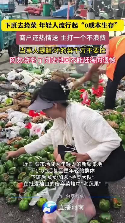 😅活着，像韭菜一样