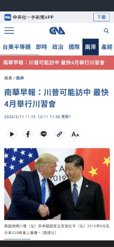 龙配龙，凤配凤#中美友好合作故事