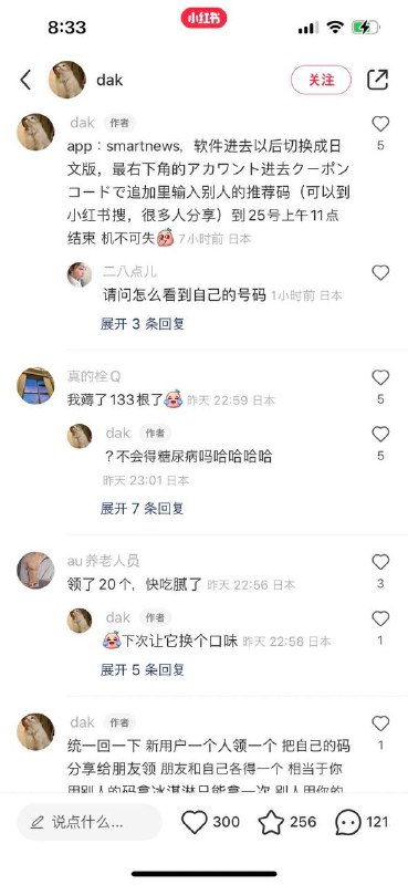 支那人能不能讲点功德？？？？ 什么都爱占便宜， 100根冰激凌你吃得进去吗？ 就抢？By