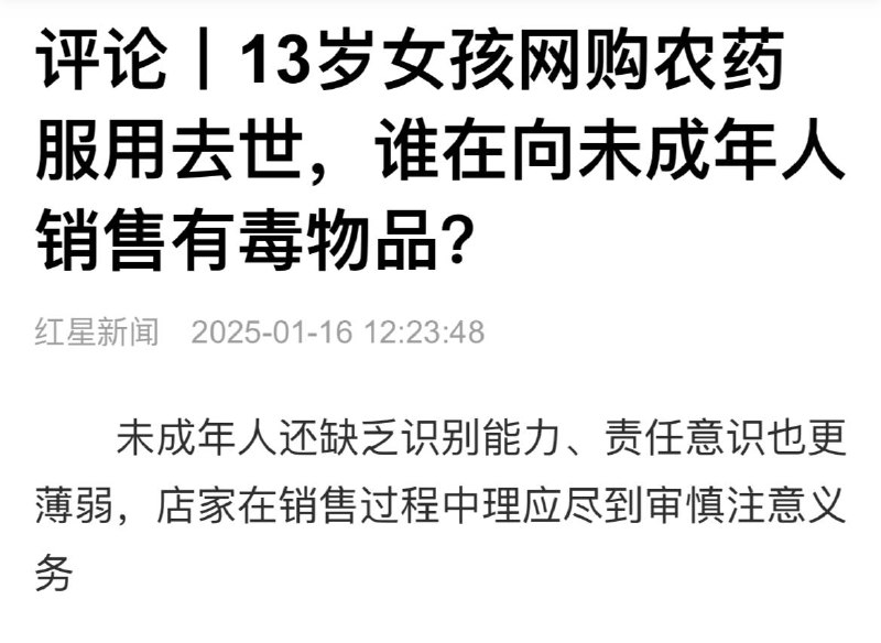 贱畜老登逼死自己孩子