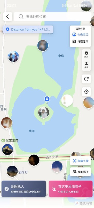 中国同性恋常用交友软件Blued显示位于北京中南海的用户是谁呢😁By