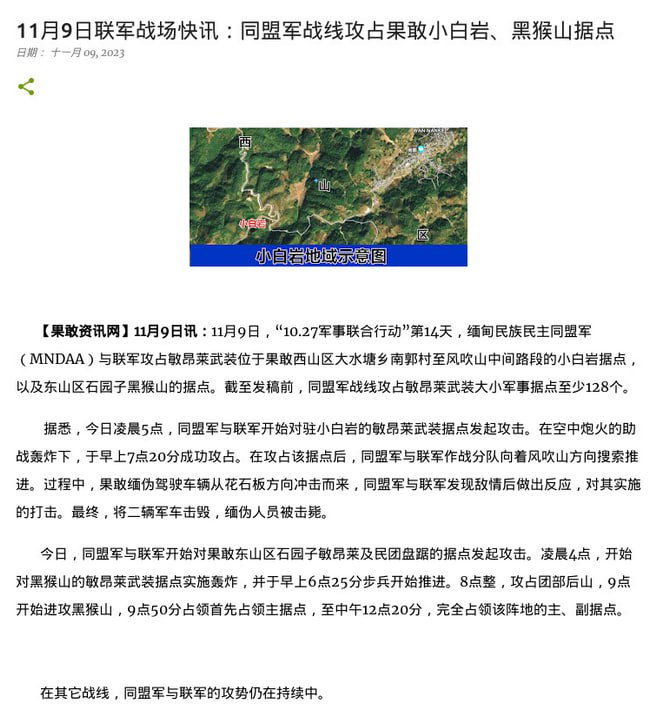 愿世界所有独裁者（包括敏昂莱）早日下地狱😇