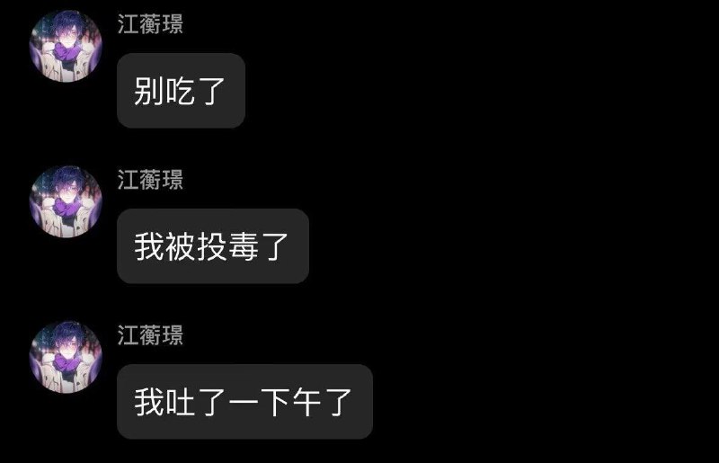 所有最近去了漫展的注意⚠️最近全国各个城市的漫展里赠送的无料食品疑似都有人投毒已知受灾范围