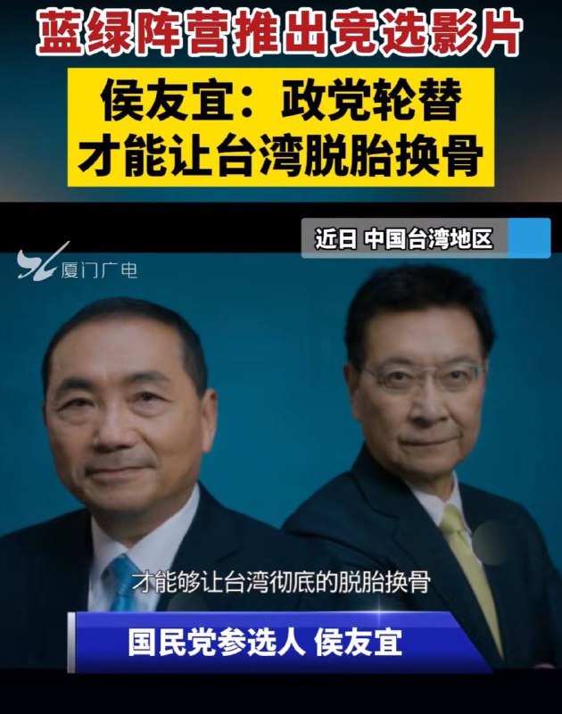 我党开始（在台湾）支持政党轮替了？宣传机构今年还姓党吗？可不敢乱替👍我党开始（在台湾）支持政党轮替了？宣传机构今年还姓党吗？可不敢乱替👍
