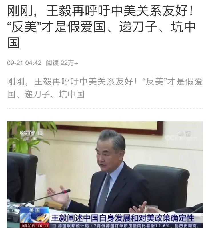 王毅老器官也痒痒了是吧😁投稿By