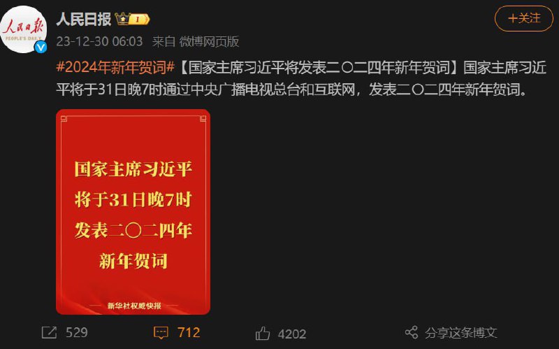 准时收看！新梗发布会😋