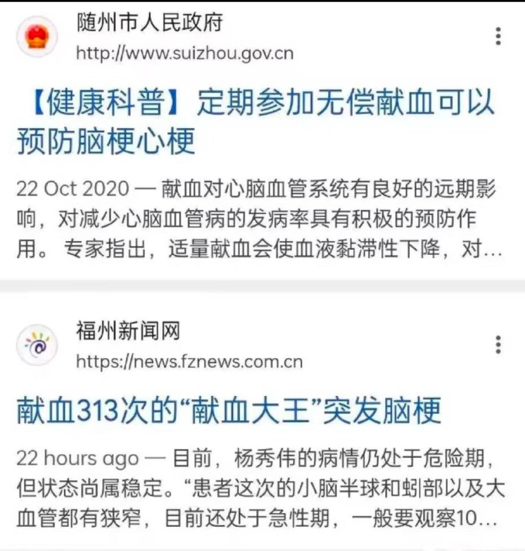 建议群友们多献