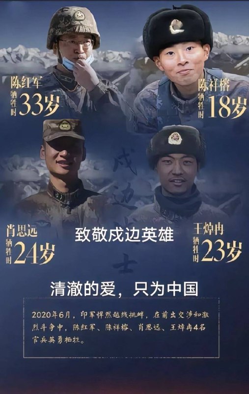 邪党四大护法远征天竺