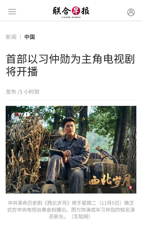 这个演员敢演习近平的