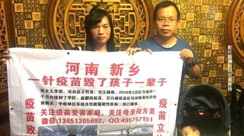 疫苗宝宝之家发起人、疫苗致瘫受害者母亲 #何方美 女士因为2018年打疫苗致瘫申请国家赔偿，一家四口于2020年10月9日被河南辉县公安绑架，至今已201天全家下落不明，失踪时仍怀有身孕