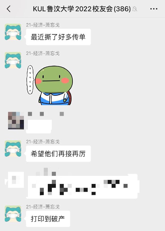 “家丑可别外扬”中国留学生海外卖力撕毁关于四通桥义士的传单海报By