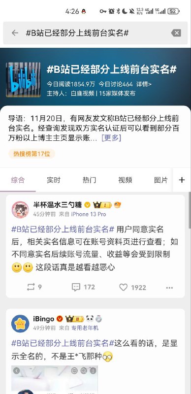 #恶意合订网络暴力产生的根本问题，是归咎于那些未成年人的“人肉搜索”，还是中共实行的网络实名制？via yi hu#恶意合订网络暴力产生的根本问题，是归咎于那些未成年人的“人肉搜索”，还是中共实行的网络实名制？via yi hu