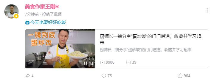 王刚连续三年发蛋炒饭#别看你今天闹得欢王刚连续三年发蛋炒饭#别看你今天闹得欢