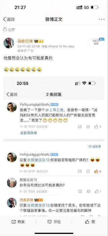 看来孟驰不知道器官要活体移植啊死了器官就直接衰竭不能用了孟驰的文化程度泰国第几，，，