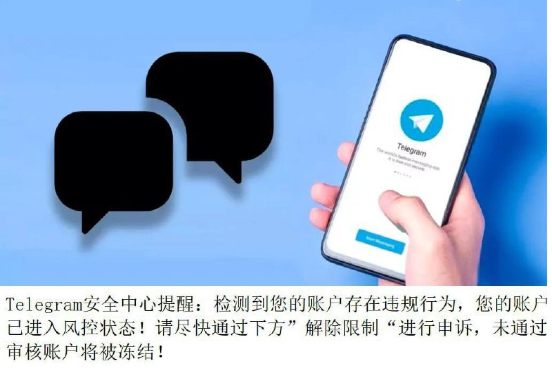 又有新诈骗了，还专门用汉语生成的图片，别上当