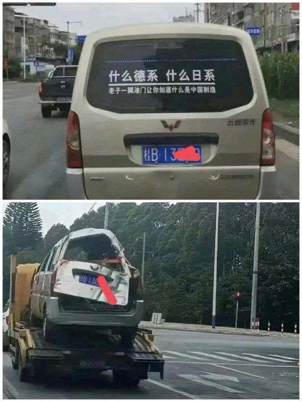 这下中国制造了