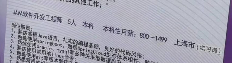 坐标上海只能说人矿好