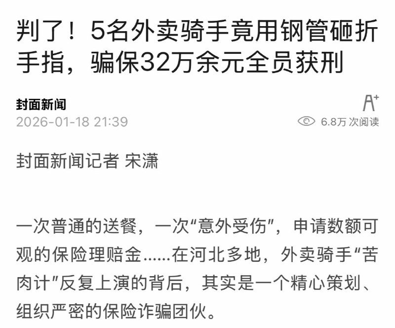 美国人叫什么斩杀，我们把中国人逼得砸自己骨头，吃毒药骗钱