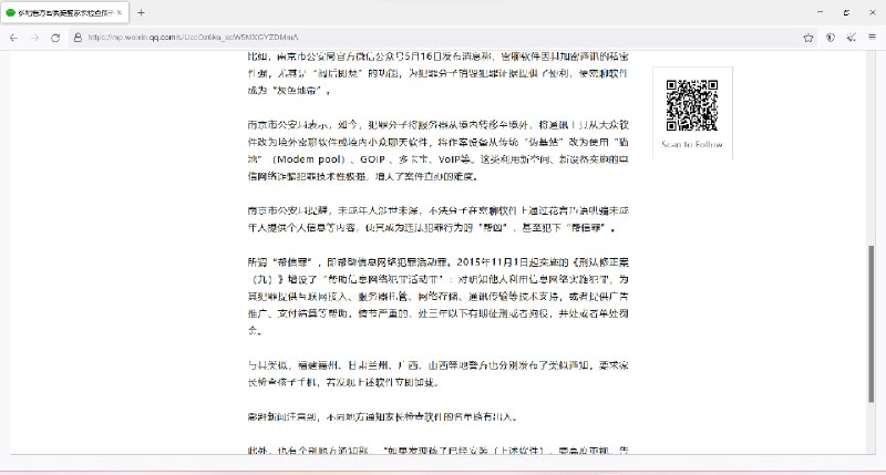 嗨呀居然连网信办都下场了😆还有，什么时候加密通讯的私密性强成了一种错？原文网页快照嗨呀居然连网信办都下场了😆还有，什么时候加密通讯的私密性强成了一种错？原文网页快照