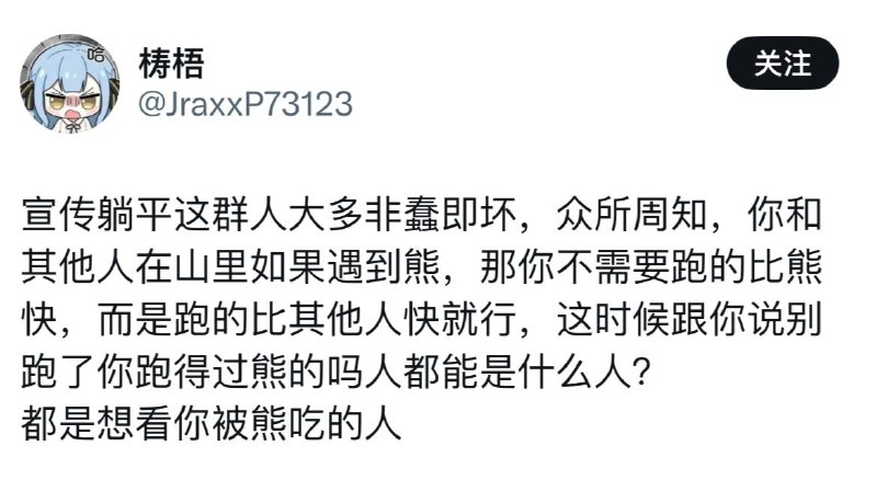 傻逼粉蛆，我可以选择