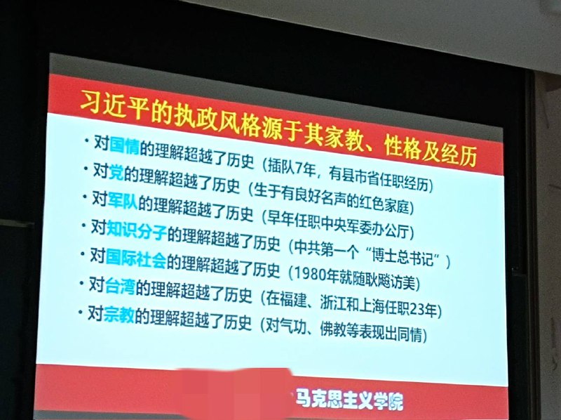 某地2022年马克思主义学院的上课PPTBy