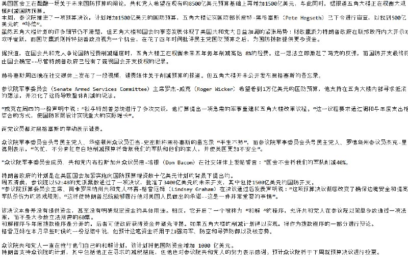 关于川普削减40%国防经费的一些相关新闻，感谢网友 Surveillance104 的整理关于川普削减40%国防经费的一些相关新闻，感谢网友 Surveillance104 的整理