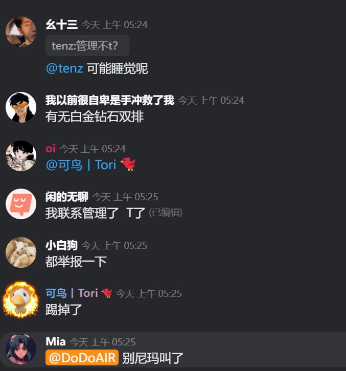 感谢kook这么自由的软件，冲浪多年第一次在墙内打出习近平大名（补档）投稿By