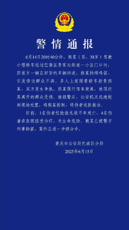 车辆献忠新词：强行驶