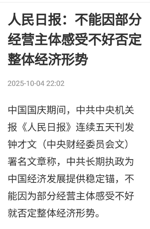 不能说不好，要有大局