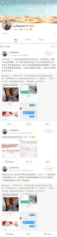 田一千，我劝你别造谣，我已经报警了！#新时代 #内战前情回顾1👈前情回顾2👈By