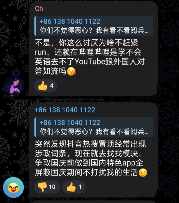 CNM，我翻墙出来是看（ ） 不是看你们这些反贼上一条群链接贴错了，是