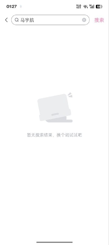 现在bilibili搜索马宇航，已经获得搜索8964同等待遇😱🕶️ 匿名投稿