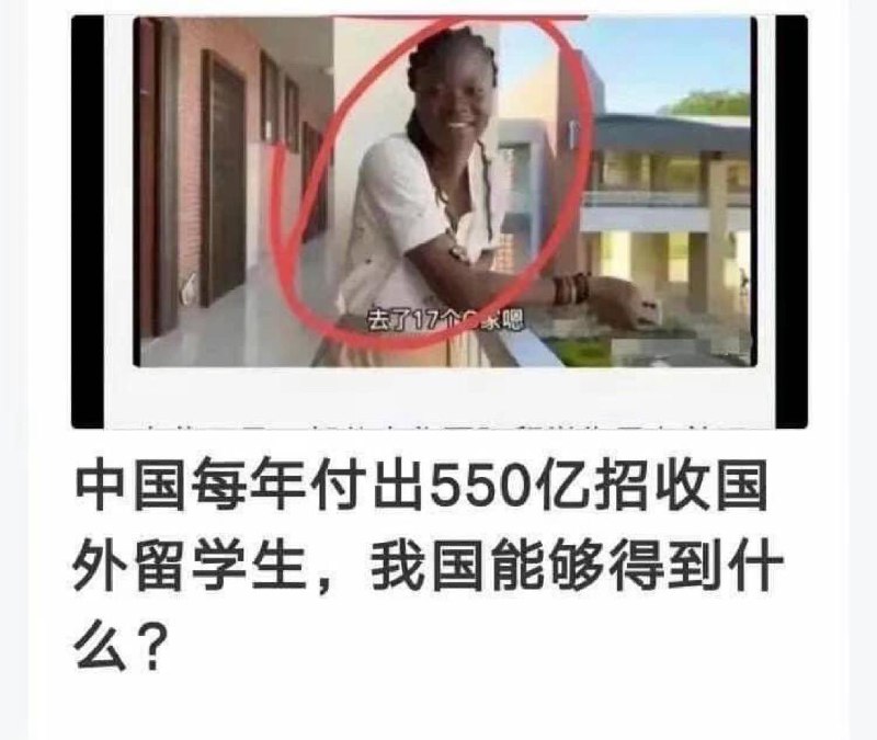 通过大量招收非洲留学生，中国可以获得给非洲国家免除债务的机会，因此可以在非洲人面前找到牛逼的感觉