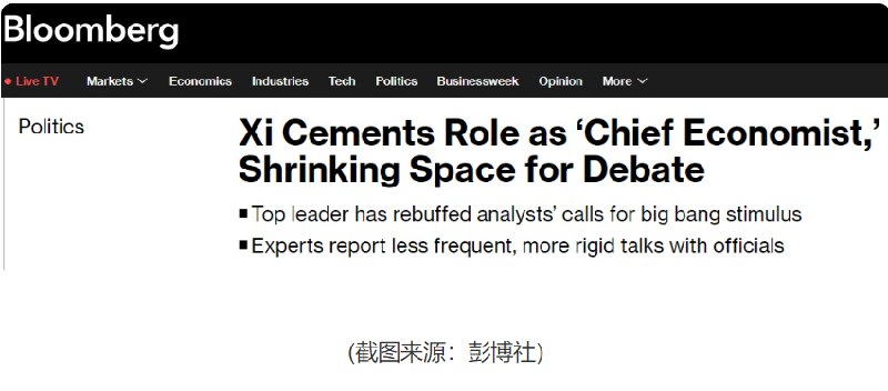 彭博社：习近平拒绝通