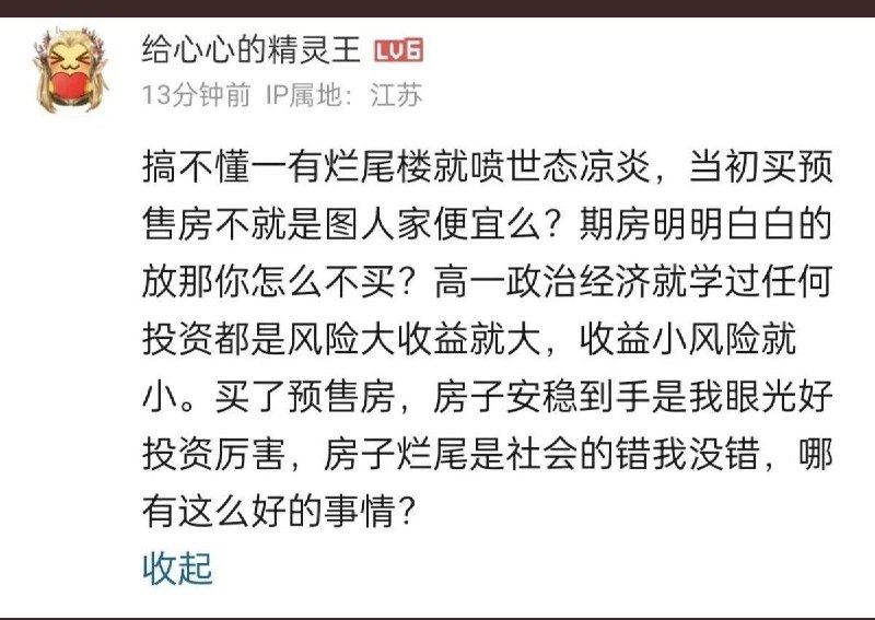 楼房烂尾怎么了抹黑咱中国房地产是吧别坏了咱继续向银行借无限贷的美梦😋楼房烂尾怎么了抹黑咱中国房地产是吧别坏了咱继续向银行借无限贷的美梦😋