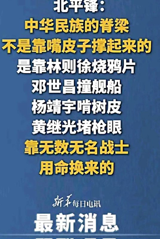 八年/十四年抗战摆出