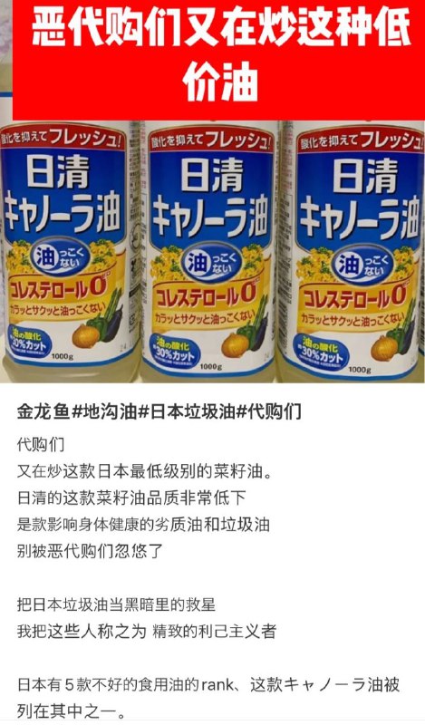 国产92号食用油建议多吃