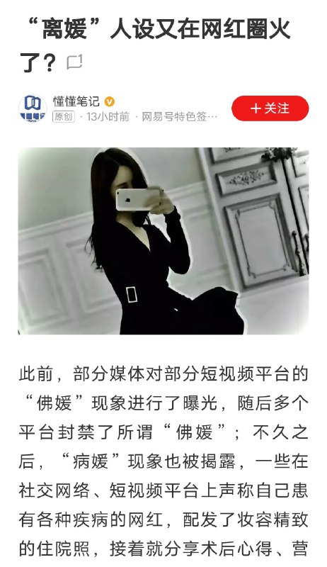 那一定要严打丽媛啊🐸By