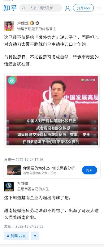 唉，美狗，你要隐私做什么？#TikTokBy